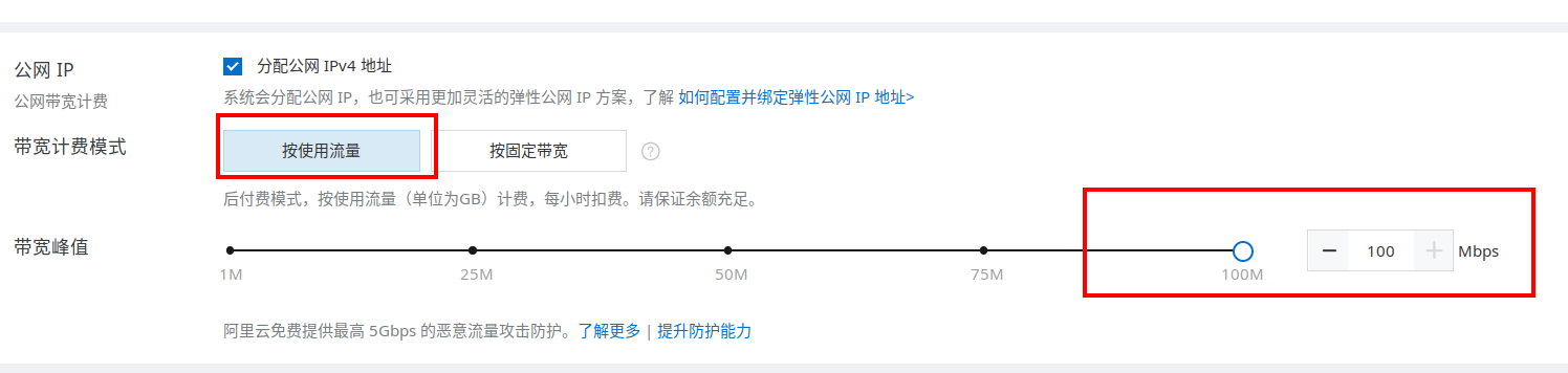 按量使用