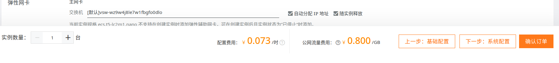 费用统计